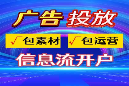 广告主必看：信息流开户的五大成功案例剖析